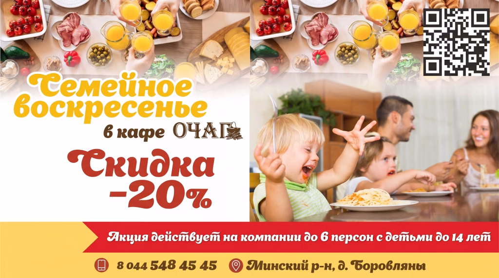 Семейное воскресенье